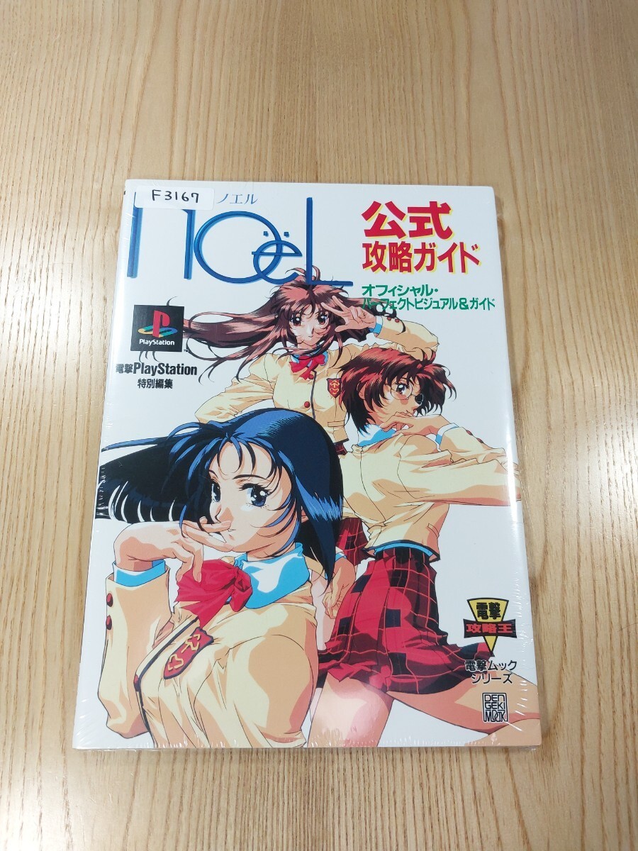 167oel Strategy Perfect Visual PS1 Strategy Suzu zk