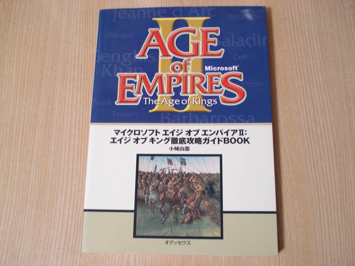 Strategy Empire II thorough strategy guide 1p