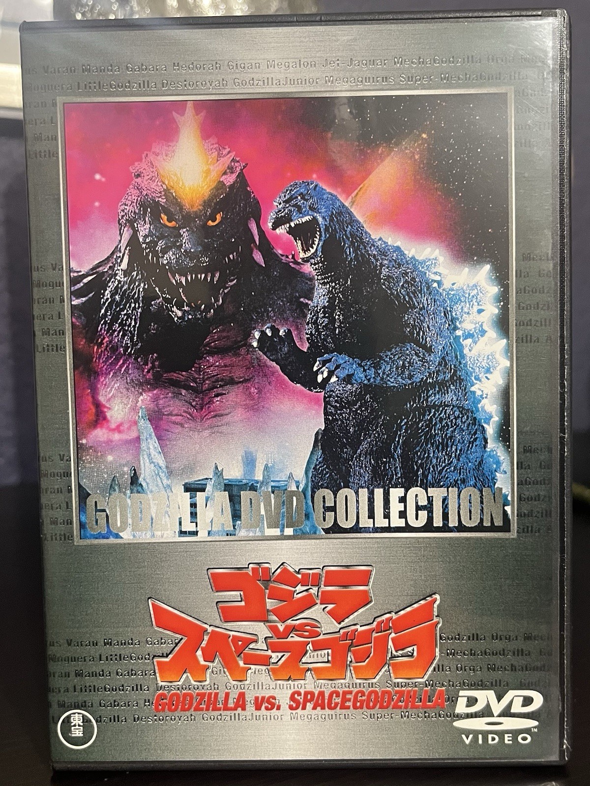 Godzilla vs Spacegodzilla (Read Description)