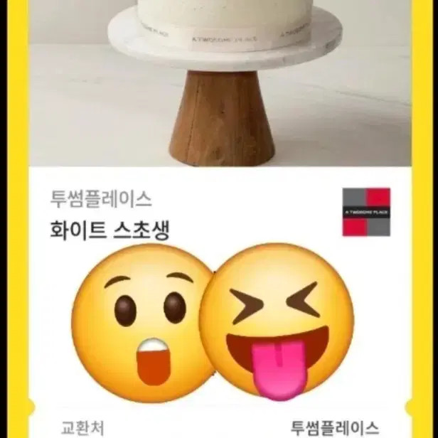 Twosome Place White Strawberry Shortcake Gift Card