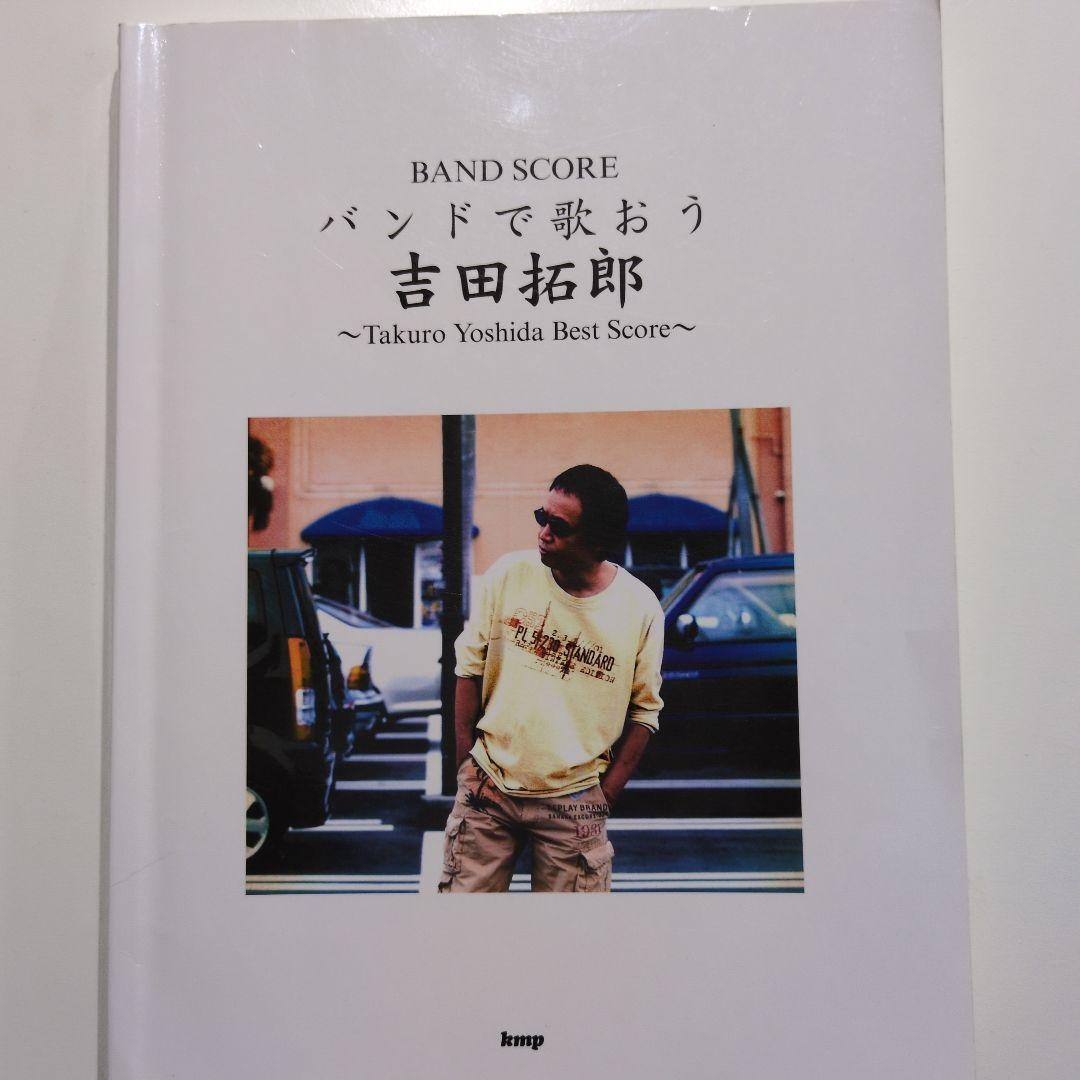 Yoshida Takuhiro Band Score Folk Songs Sheet Music Used RRF