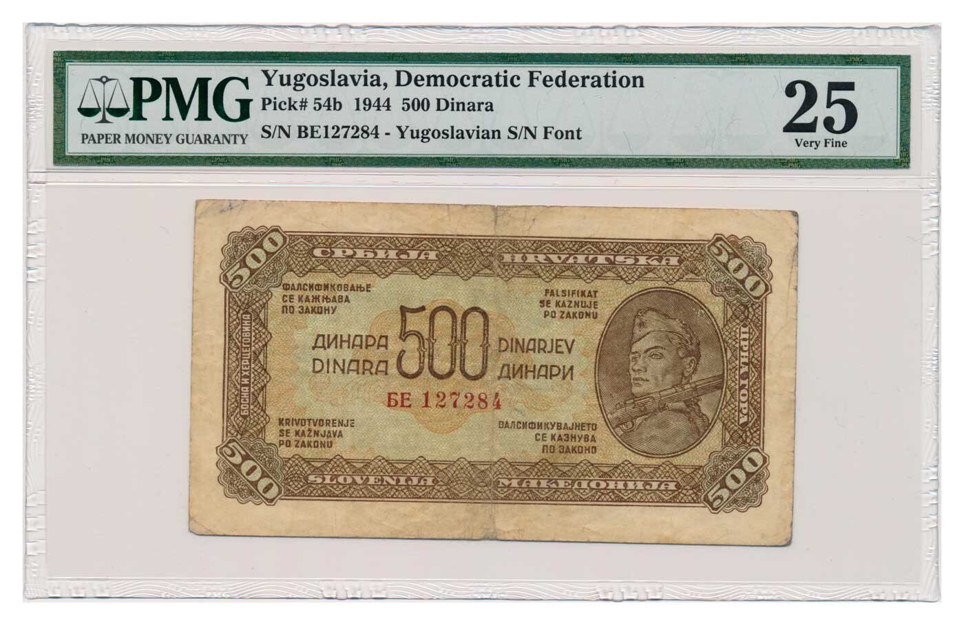 YUGOSLAVIA banknote 500 Dinara 1944 Yugoslavian print type PMG VF 25 Very Fine