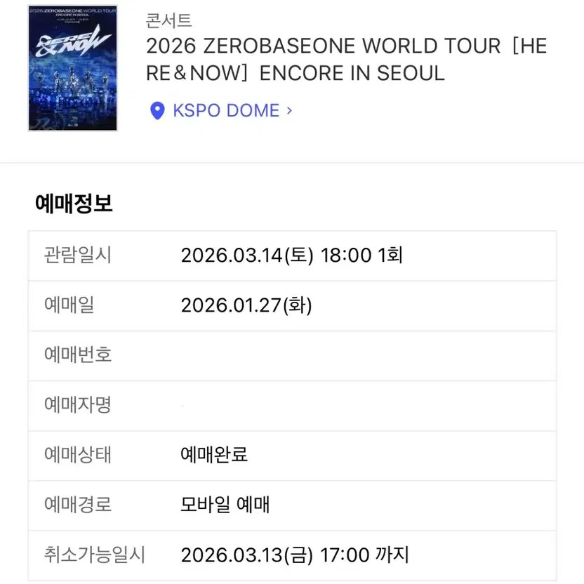 Zero Base 2026 Concert Ticket (2nd Floor, 34 Zone, 5 Row, Seat 15)