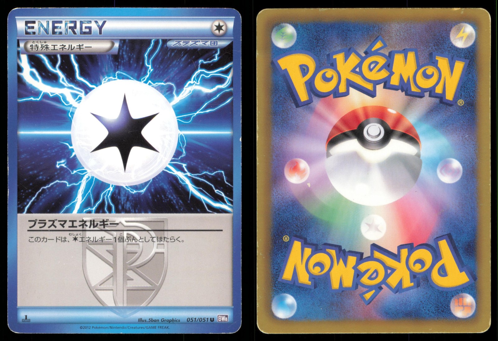 PLASMA ENERGY 051/051 BW8 THUNDER KNUCKLE POKEMON JAPANESE UNCOMMON