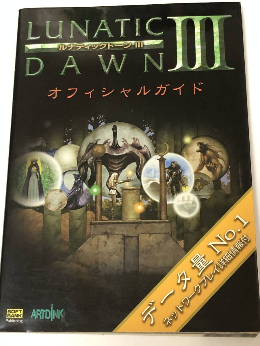 Windows LUNATIC DAWN3 Lunatic Dawn 3 PC Strategy 1Edition zk