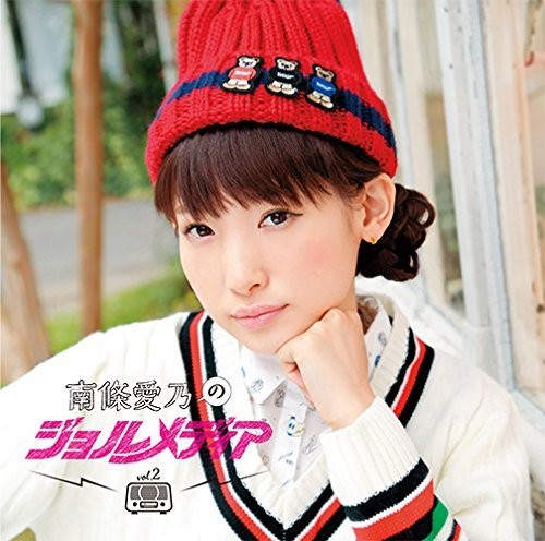 DJCD Nanjo Yoshino's Jormedia 2 book form JP