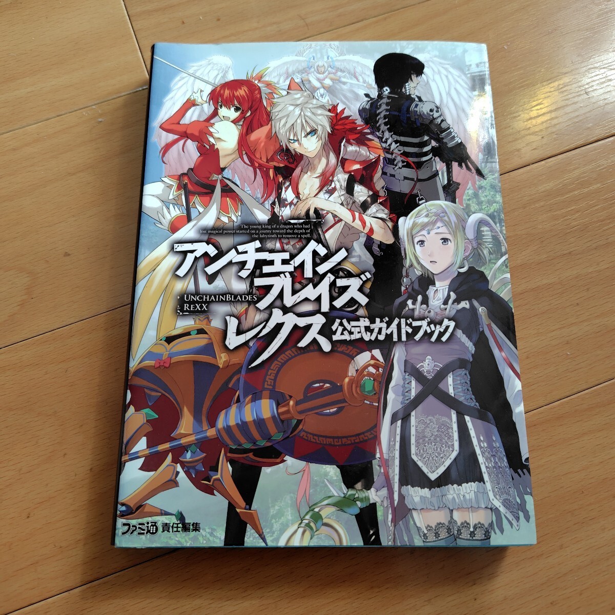 UnchaBlaze Rex GuideStrategy Guide H1