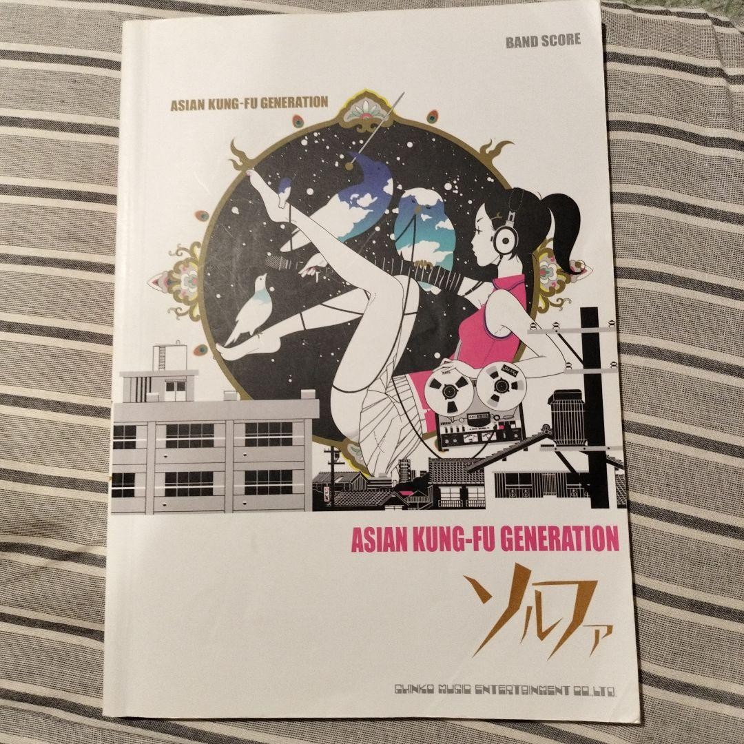 Asian Kung-Fu Generation Solfa B Score Guitar Sheet Music Used RRF