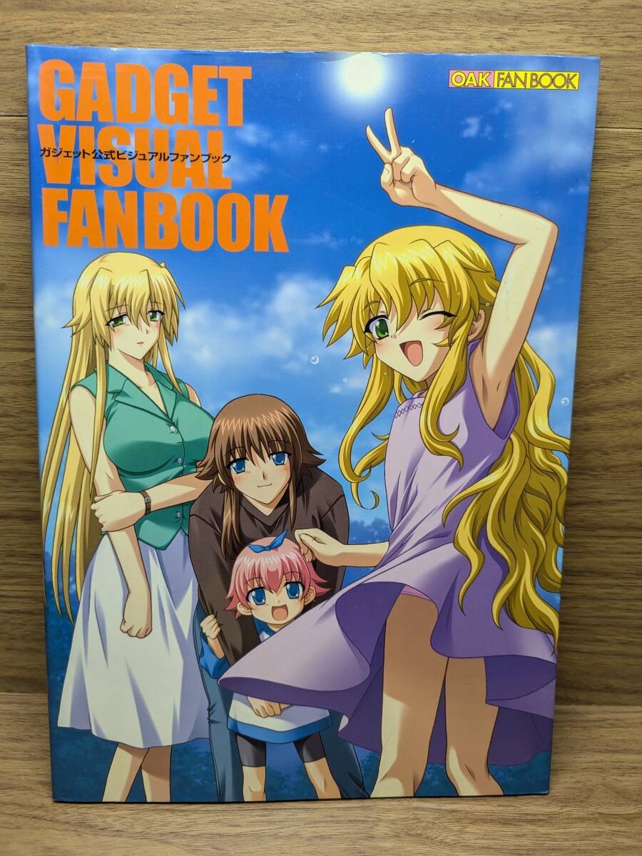 Gadget Visual Fan Book 1p