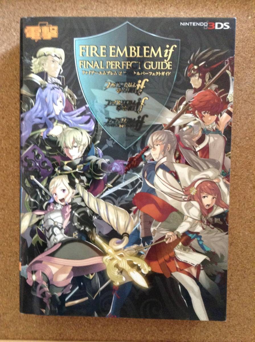 Fire Emblem if Final Perfect Guide ASCII MediWorks 7z