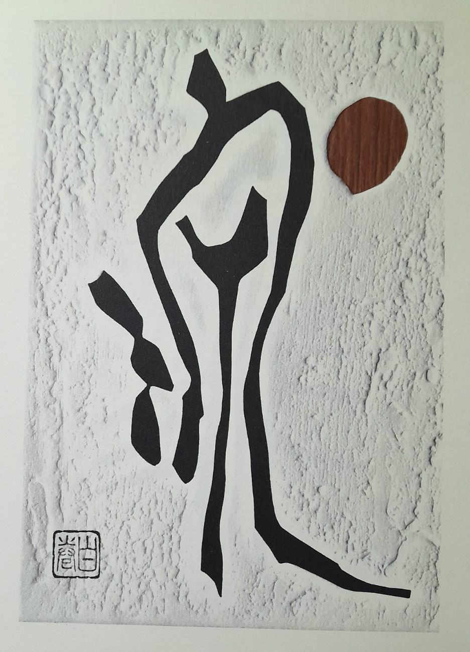 HAKU MAKI SPRING Japanese Woodblock Print IZUMI 1969