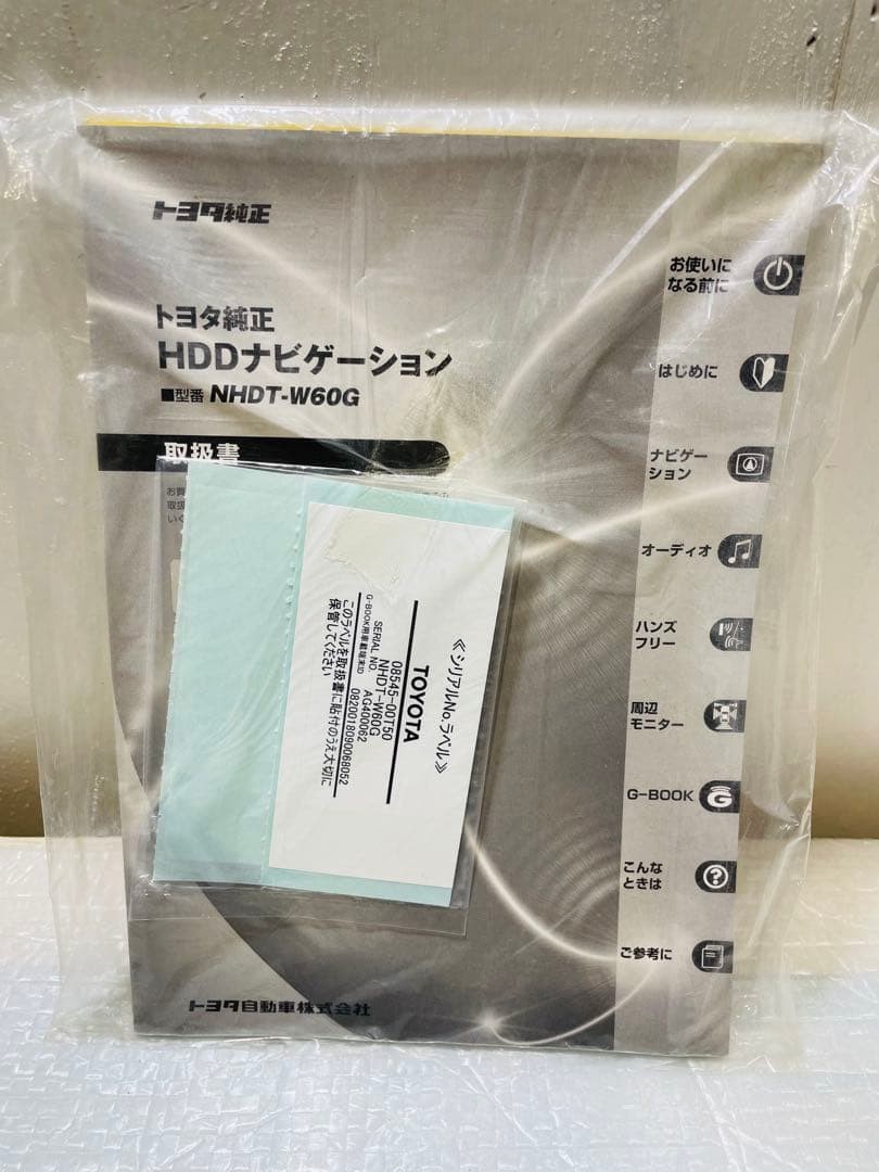Toyota Genuine Nhdt-W60G Instruction Manual
