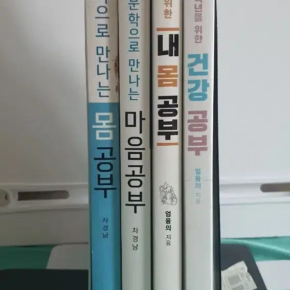 Chakyoungnam Mind & Body Study Set Self-Development Book