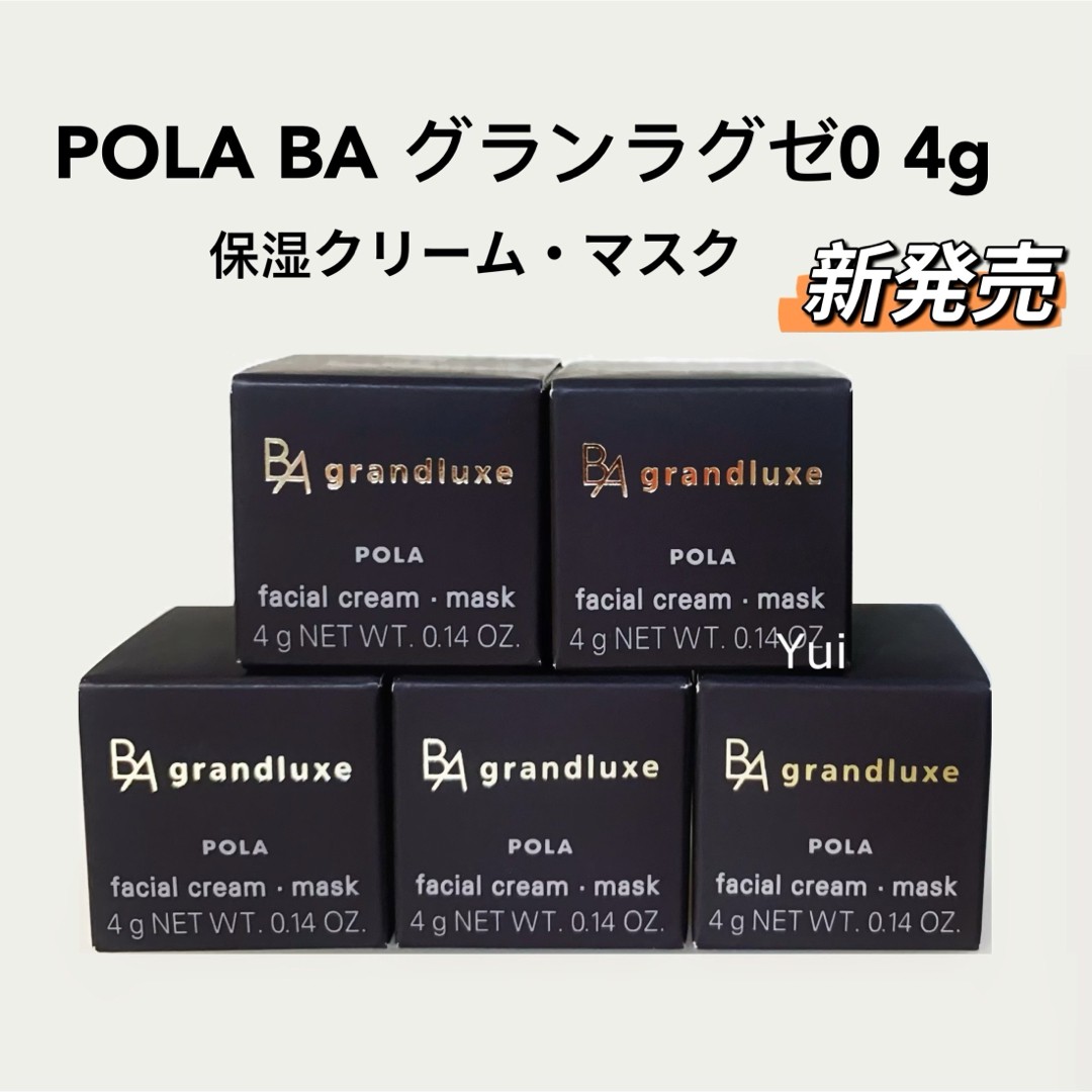 Pola Ba Grand Luxe O Cream.Mask 4Gx5Release