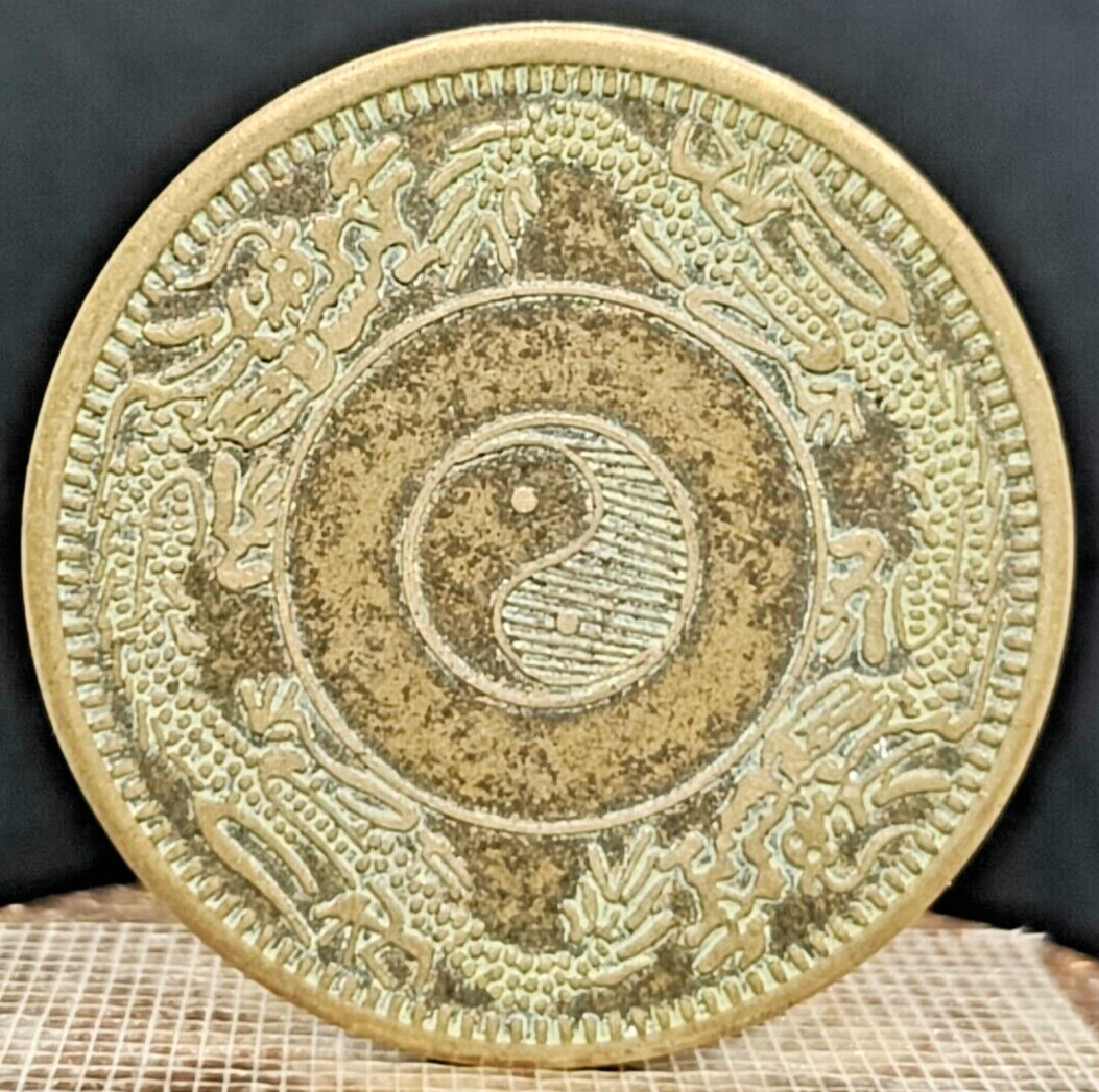 Antique Chinese Coin Yin Yang Symbol Copper 39mm #942