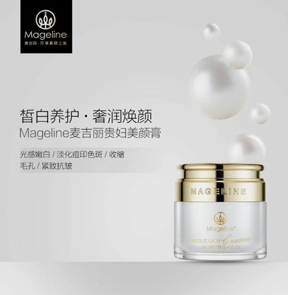 Mageline Noble Lady Cream 正装麦吉丽贵妇美颜膏(38g) #tw