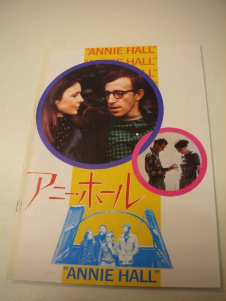 01126 Annie Hall pamphlet