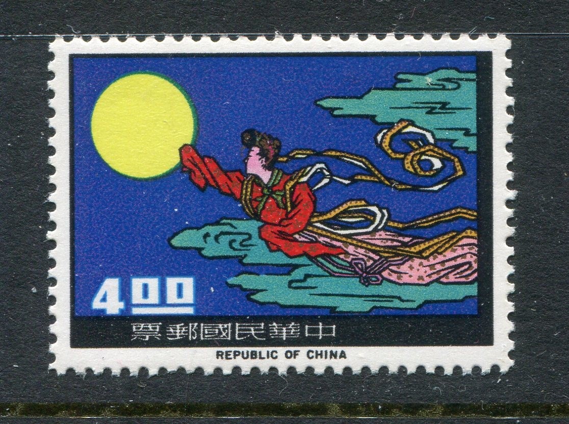 ROC #1484 Flying to the Moon 4 Yuan [Mint Hinged] 