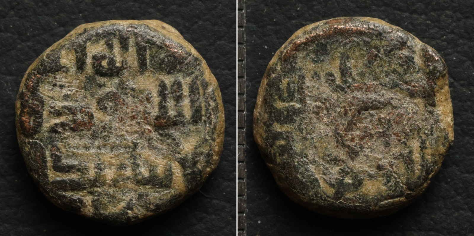 *Islamic Coin Unclassified Umayyad Abbasid Seljuk Ottoman[E14138]8c4