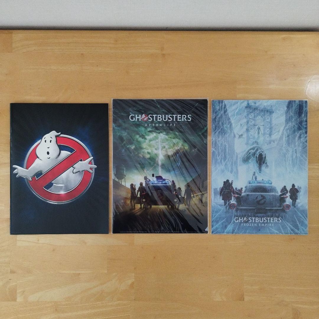 Ghostbusters pamphlet Clear file