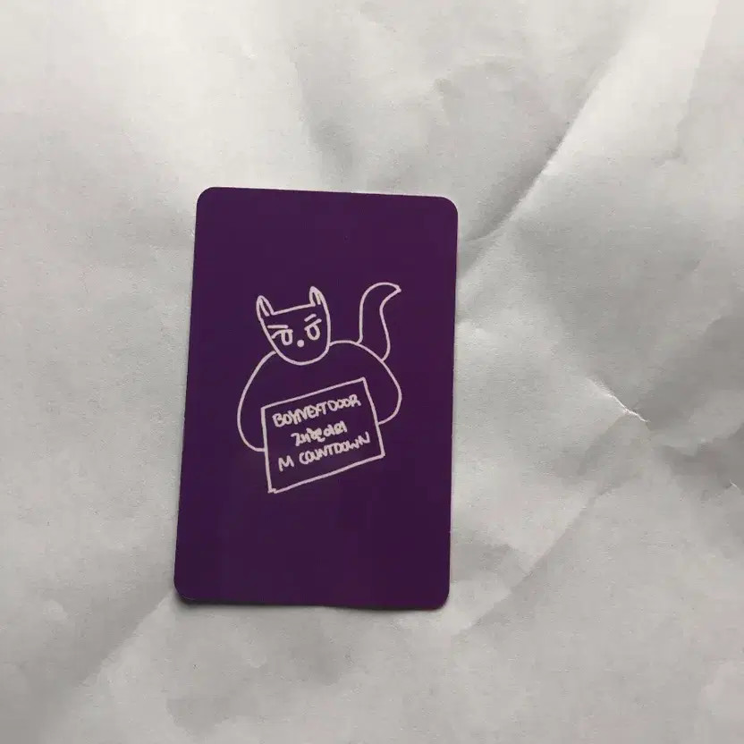 Boy Next Door Rejae Photocard - Fan Merchandise / Photo Card