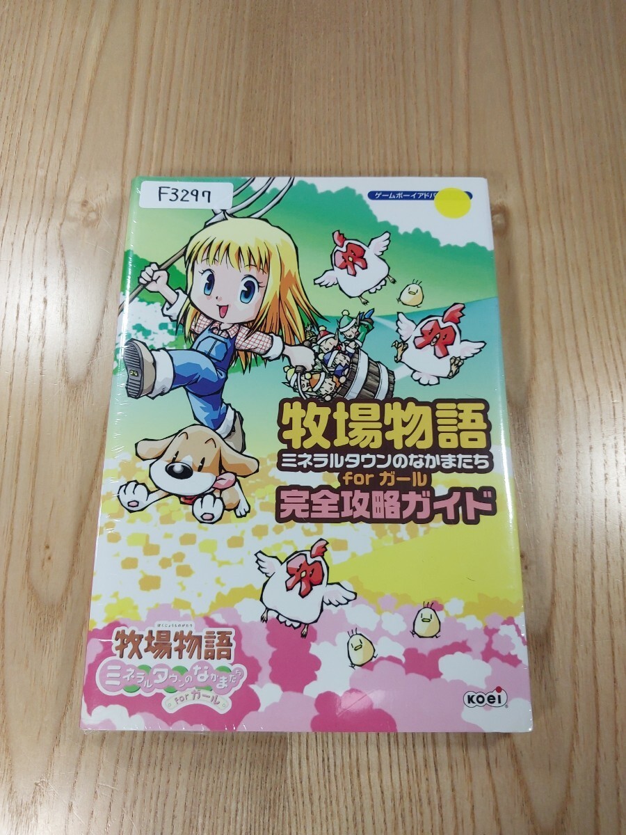 297 Harvest MoFriends Mineral Town Girl Strategy Gameboy Advance Strategy Suzu z