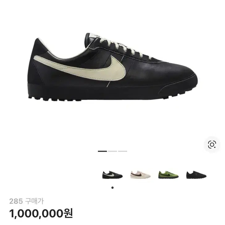 Nike x Bodhi Astron Gravure SP Black & Coconut Milk, Lightly Used