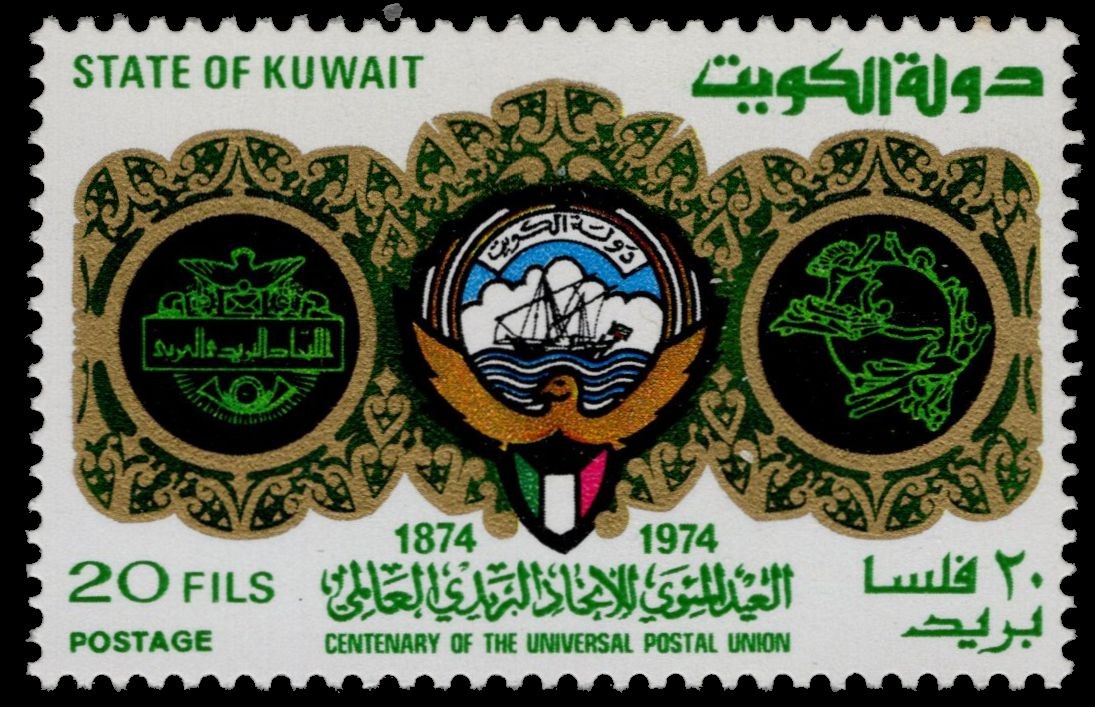 KUWAIT 608 - Universal Postal Union Centenary (pb43881)