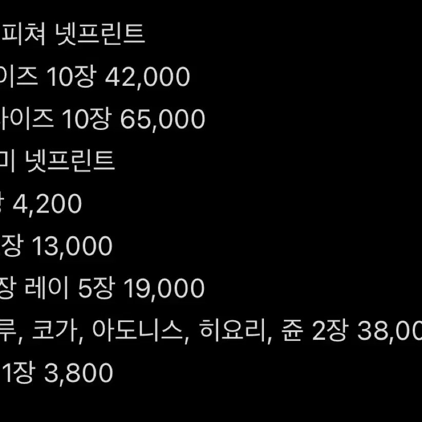 Ensemble Stars Net Print Card Set (Rei/Tatsumi/Postcard/Other)