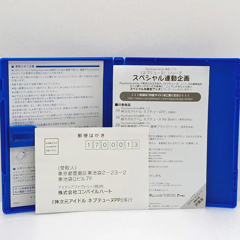 PS Vita Neptunia PP Japan Version - Used, Good Condition