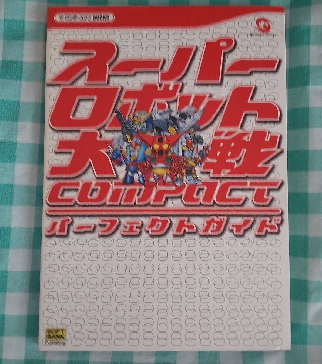 Strategy Robot Wars Compact Perfect Guide H1