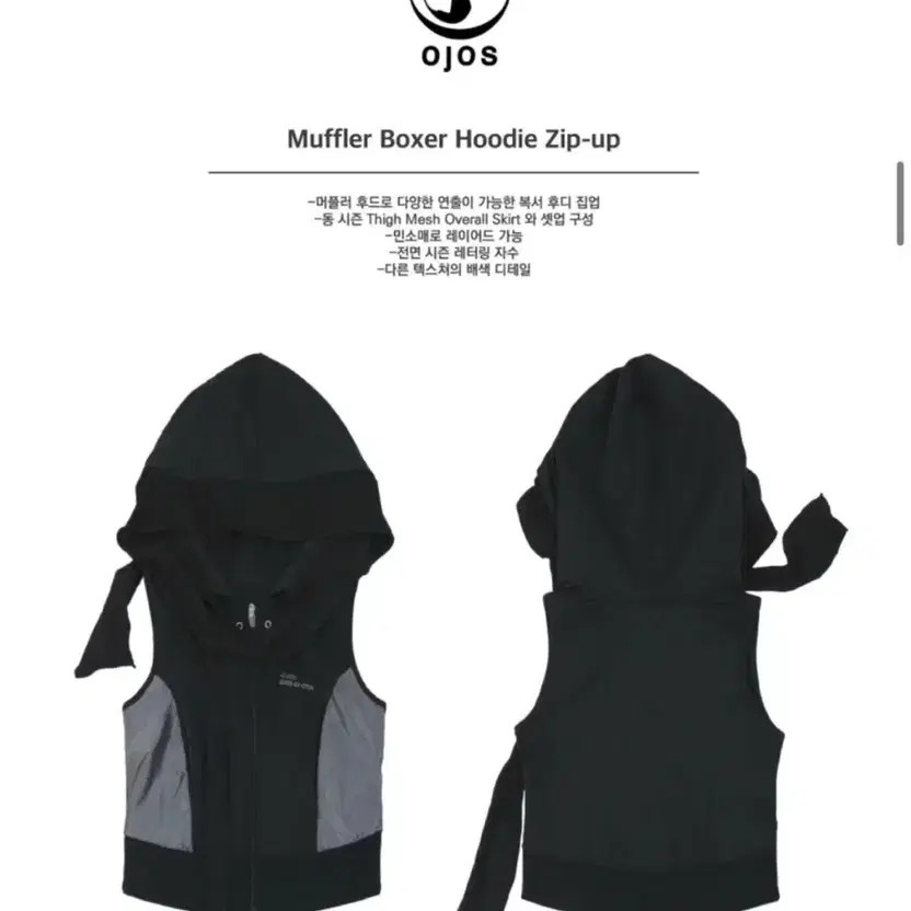 Ohos Muffler Boxer Hoodie OJOS