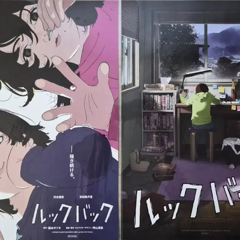 Lookback 4K Re-release Special Poster 1+2 Weeks