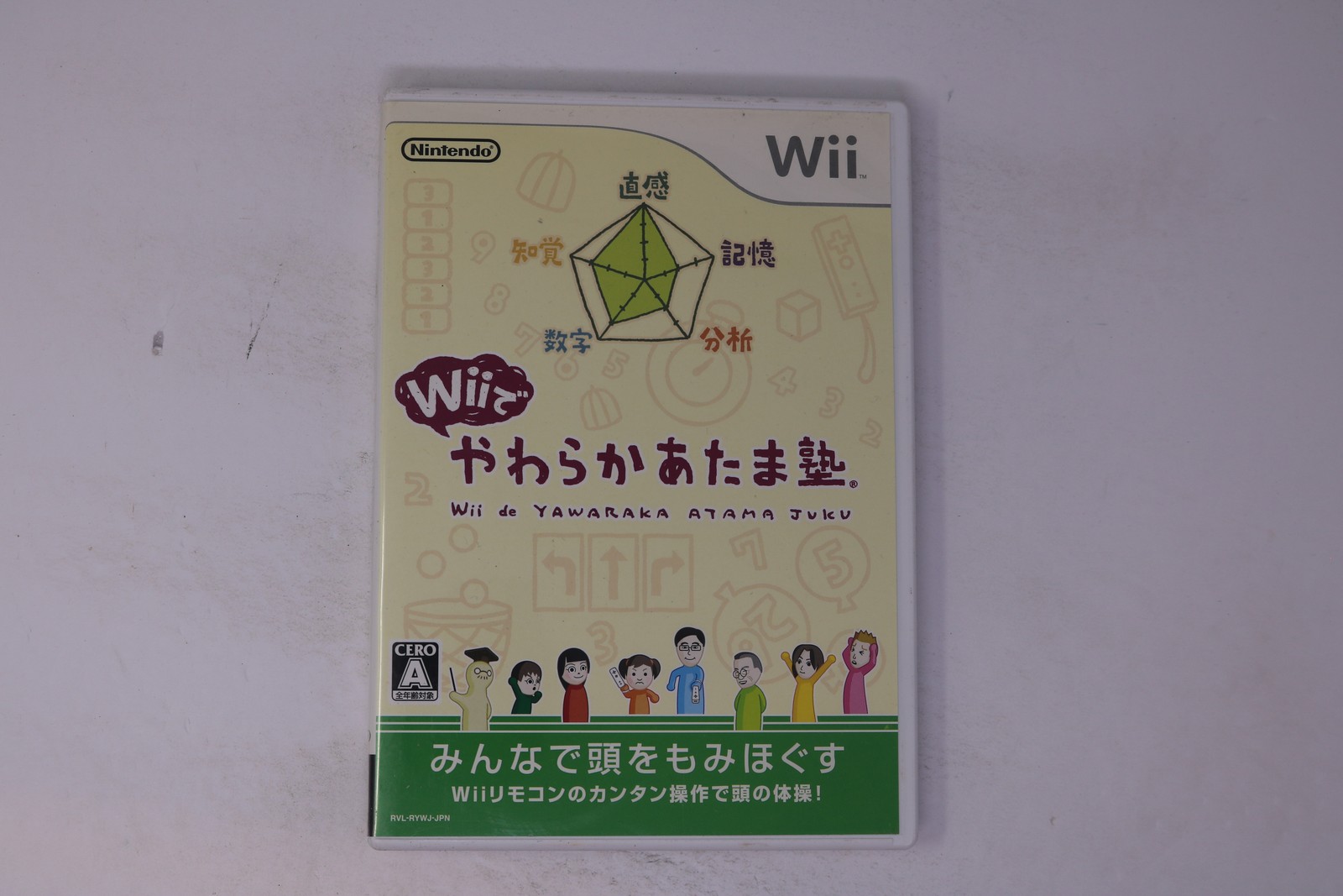 Wii de Yawaraka Atama Juku Wii (Region Locked) JPN
