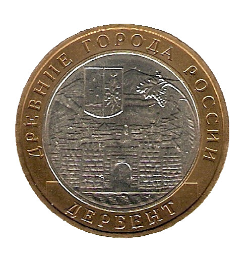 2002 Russia  Bi-Metallic Coin 10 Rouble - Ancient Town  DERBENT - UNC