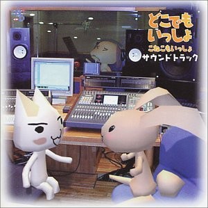 Dokodemo Issho Soundtrack Kitten Mo Issho book form JP