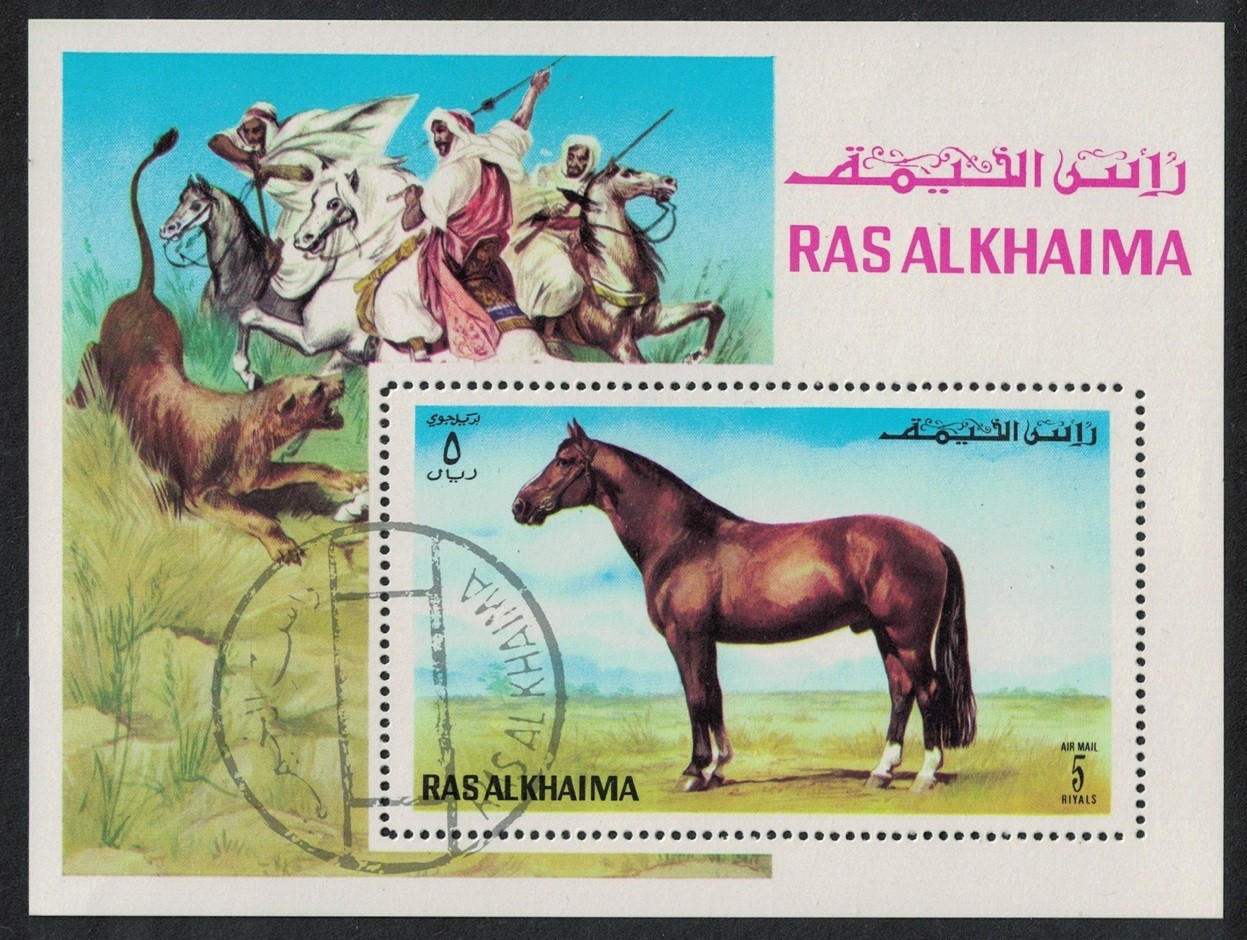 Ras Al Khaima Arabian Horse MS 1972 CTO