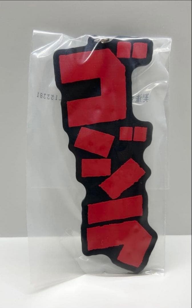 Ichiban Kuji Godzilla Kaiju Ranbu H Prize Rubber Keyholder Logo
