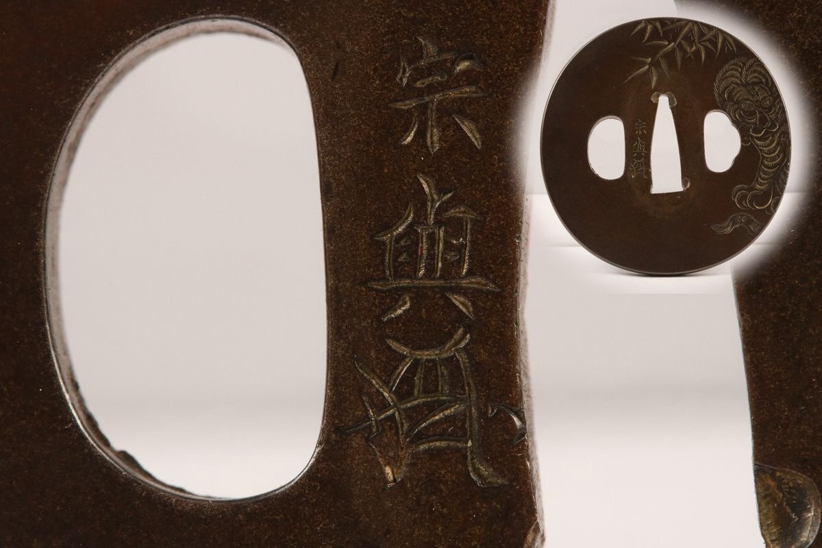 Tsuba signed Copper Leaf Tiger Round Guard Antique Edo period Japan