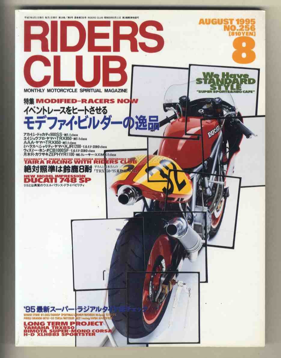 [d3794] 95.8 Riders Club RIDERS CLUB/Modified Builder's gem, Ducati 748SP, Honda