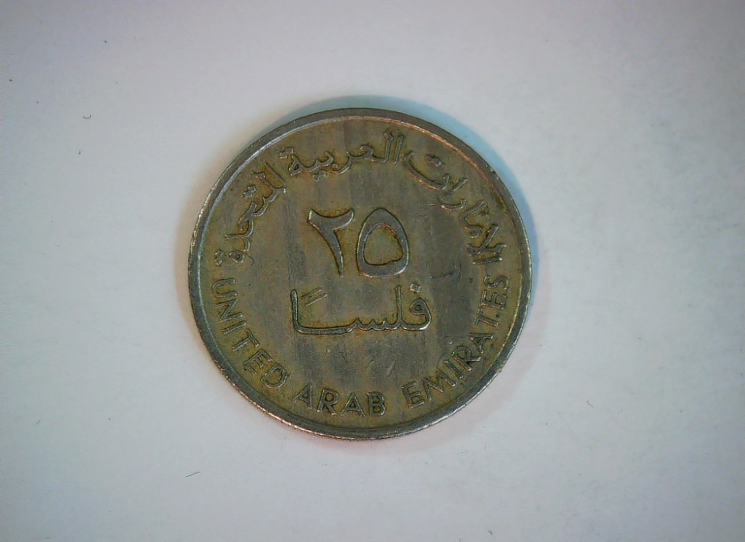 United Arab Emirates 1973 25 Fils United Arab Emirates 25 Fils (Gazelle) Coin