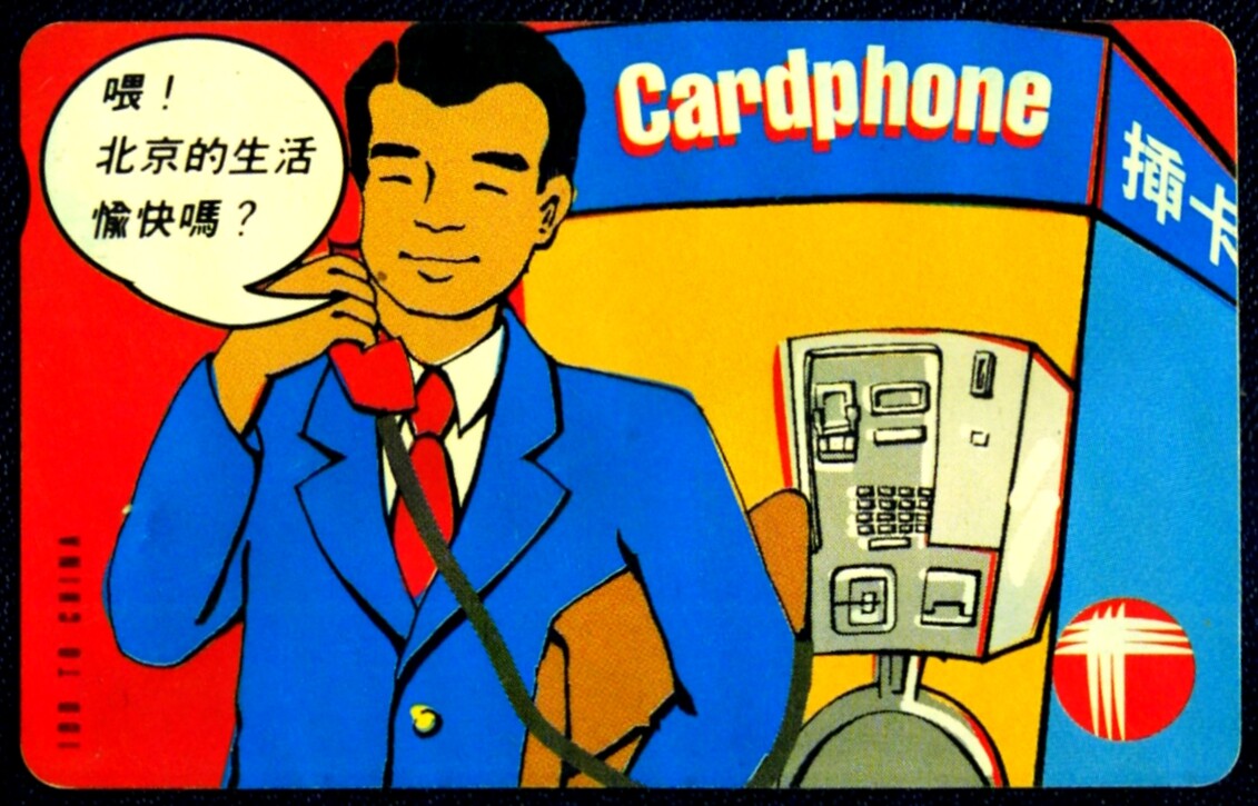 Phonecard Hong Kong Calling To China