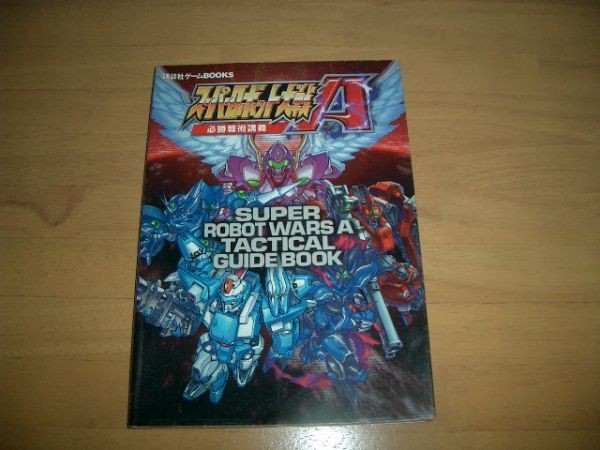 Robot Wars Lecture Tactics H1