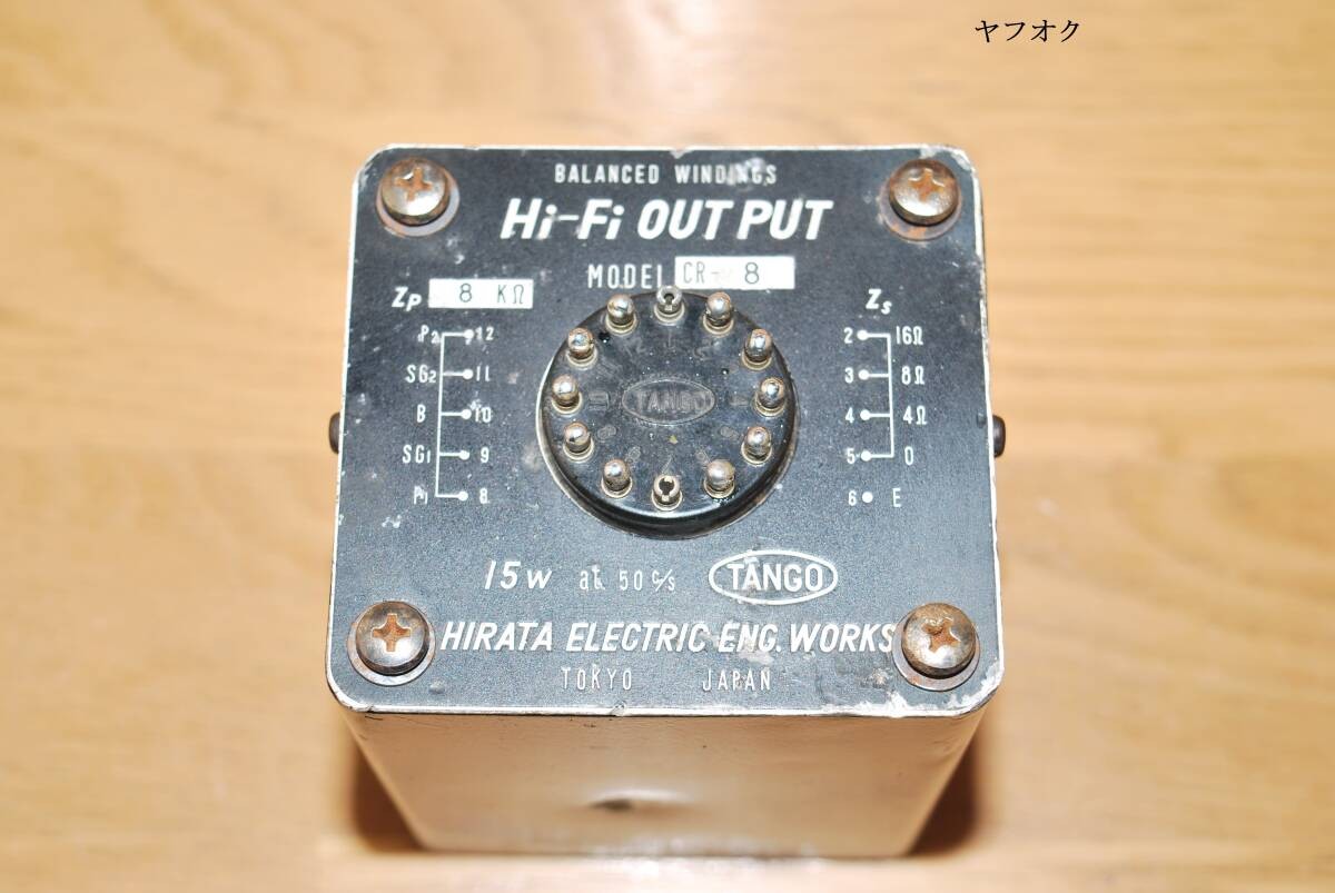 TANGO CR-8 8kΩpp Output Transformer 1 Piece Used Audio Part