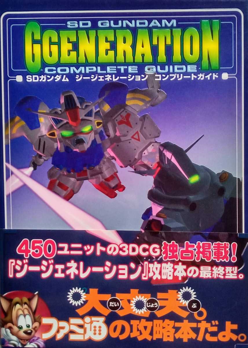 SD Gundam G Generati14 1998 Aspect obi 1p