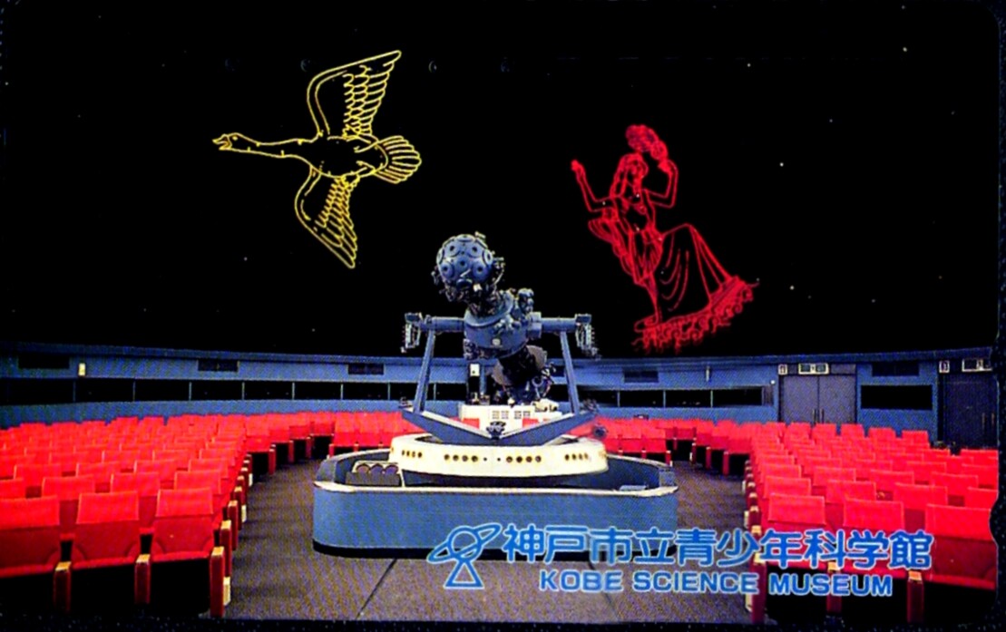 Phonecard Japan 110-011 Kobe Science Museum