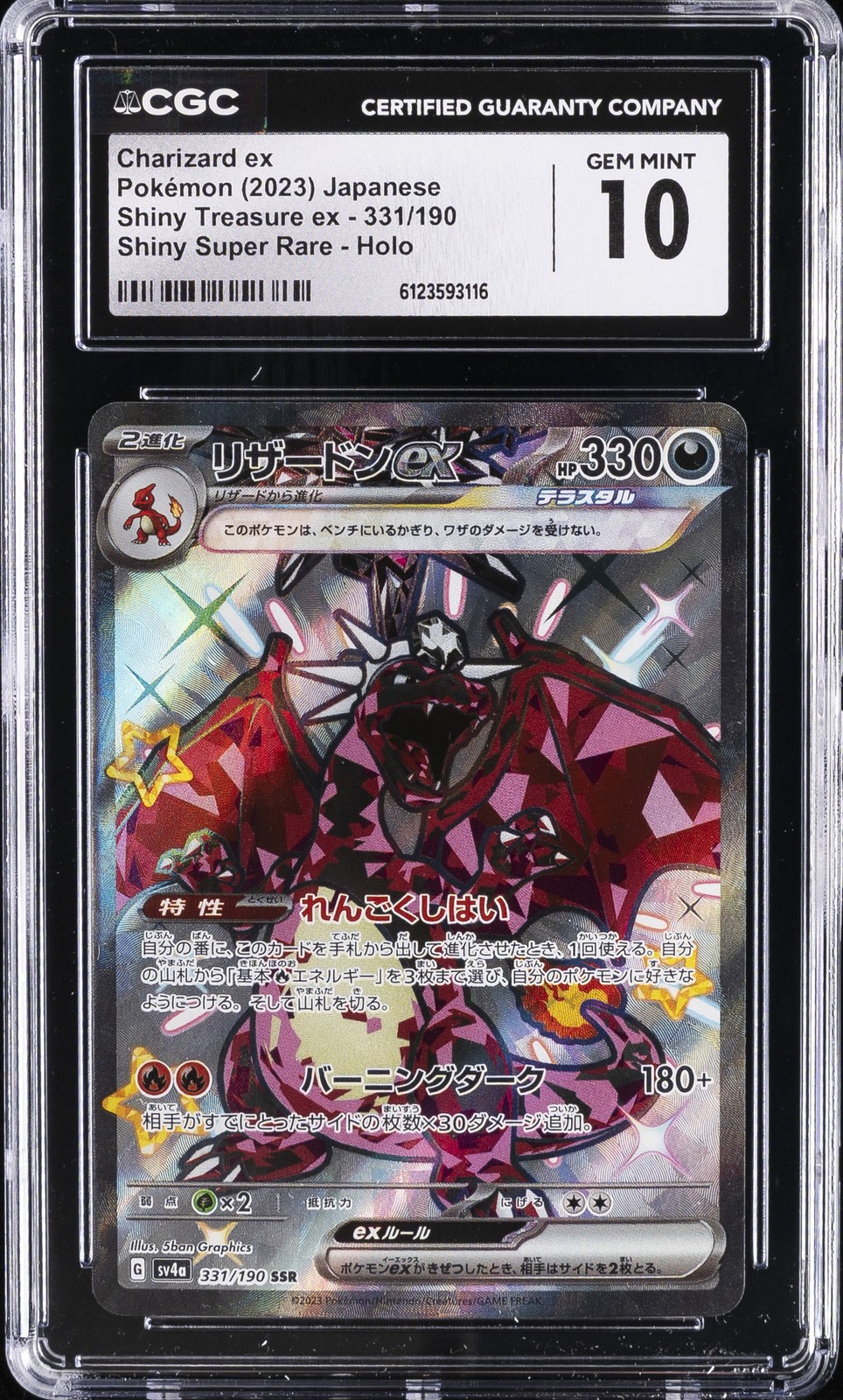 2023 POKEMON JPN SHINY TREASURE EX #331/190 CHARIZARD EX CGC 10 GEM MINT