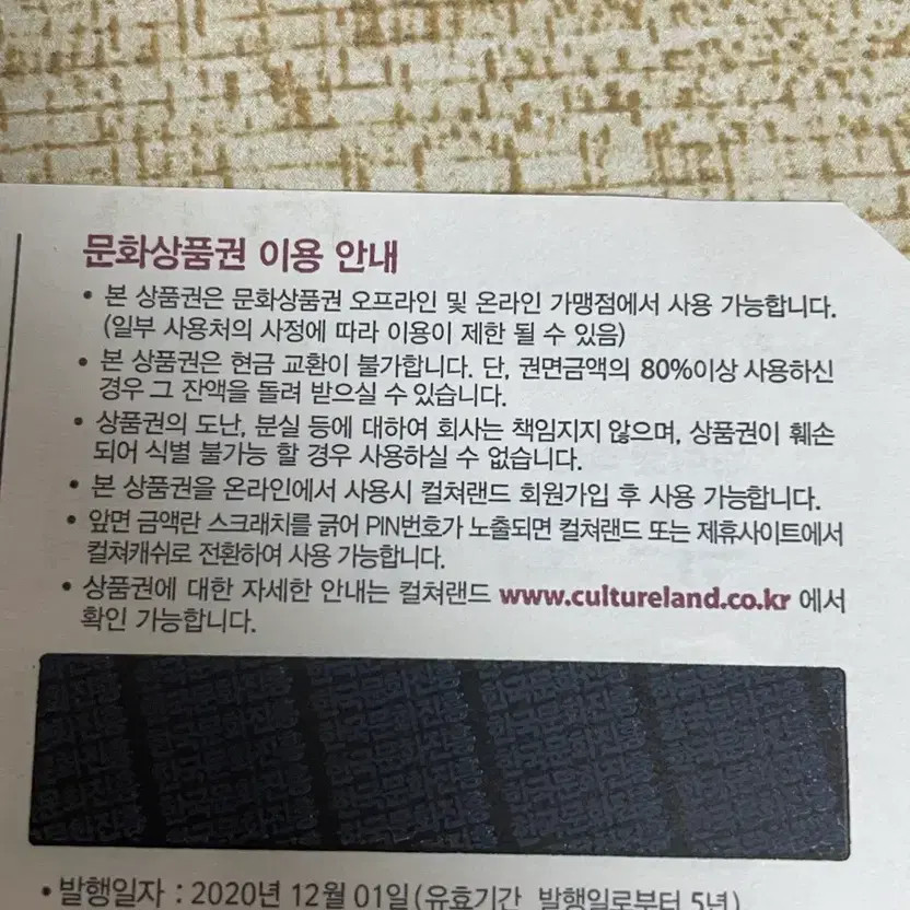 Korean Gift Certificate - 30,000 Won