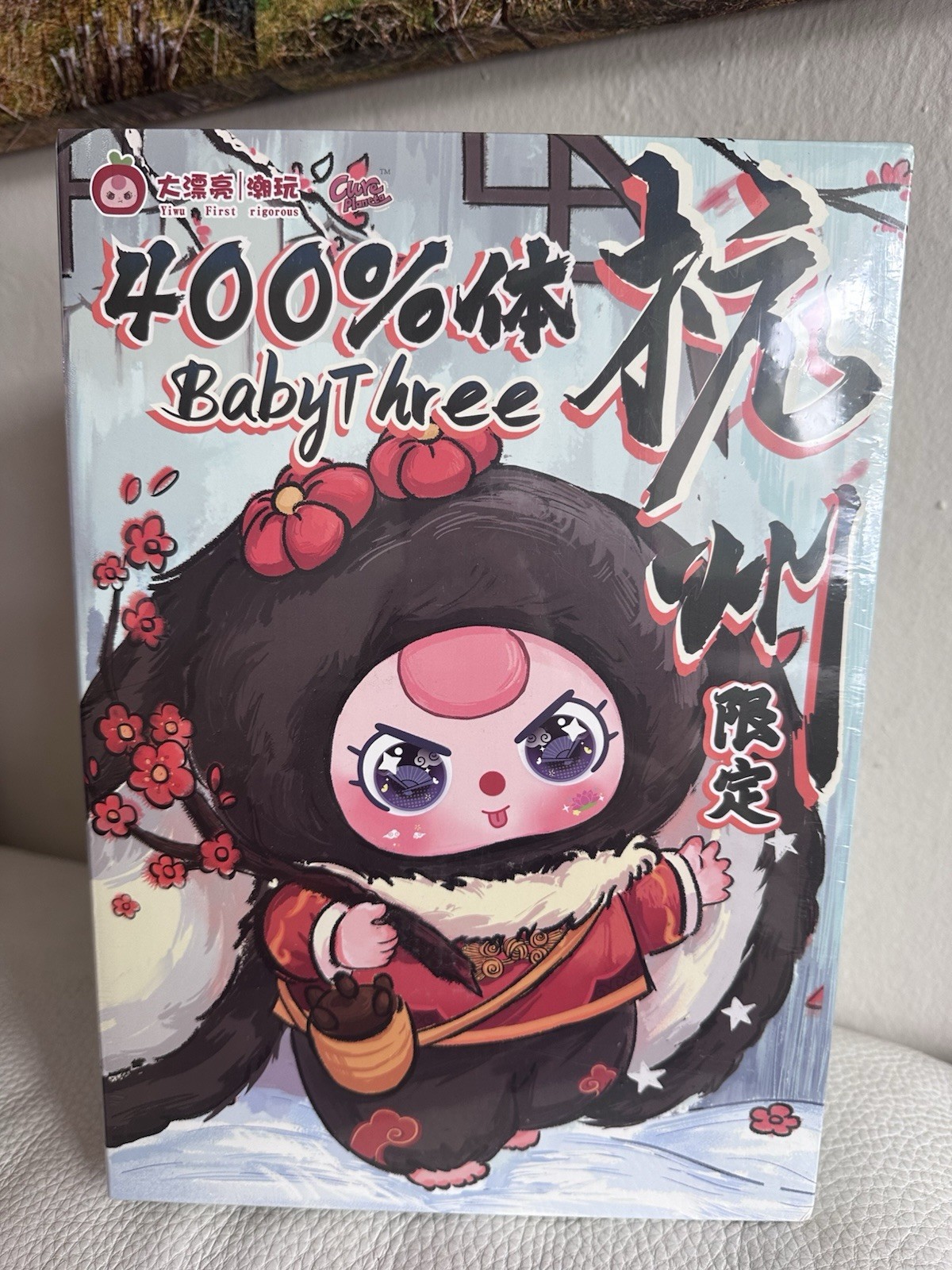 Cureplaneta Baby Three Hangzhou Limited Edition Boxed Animation Figure