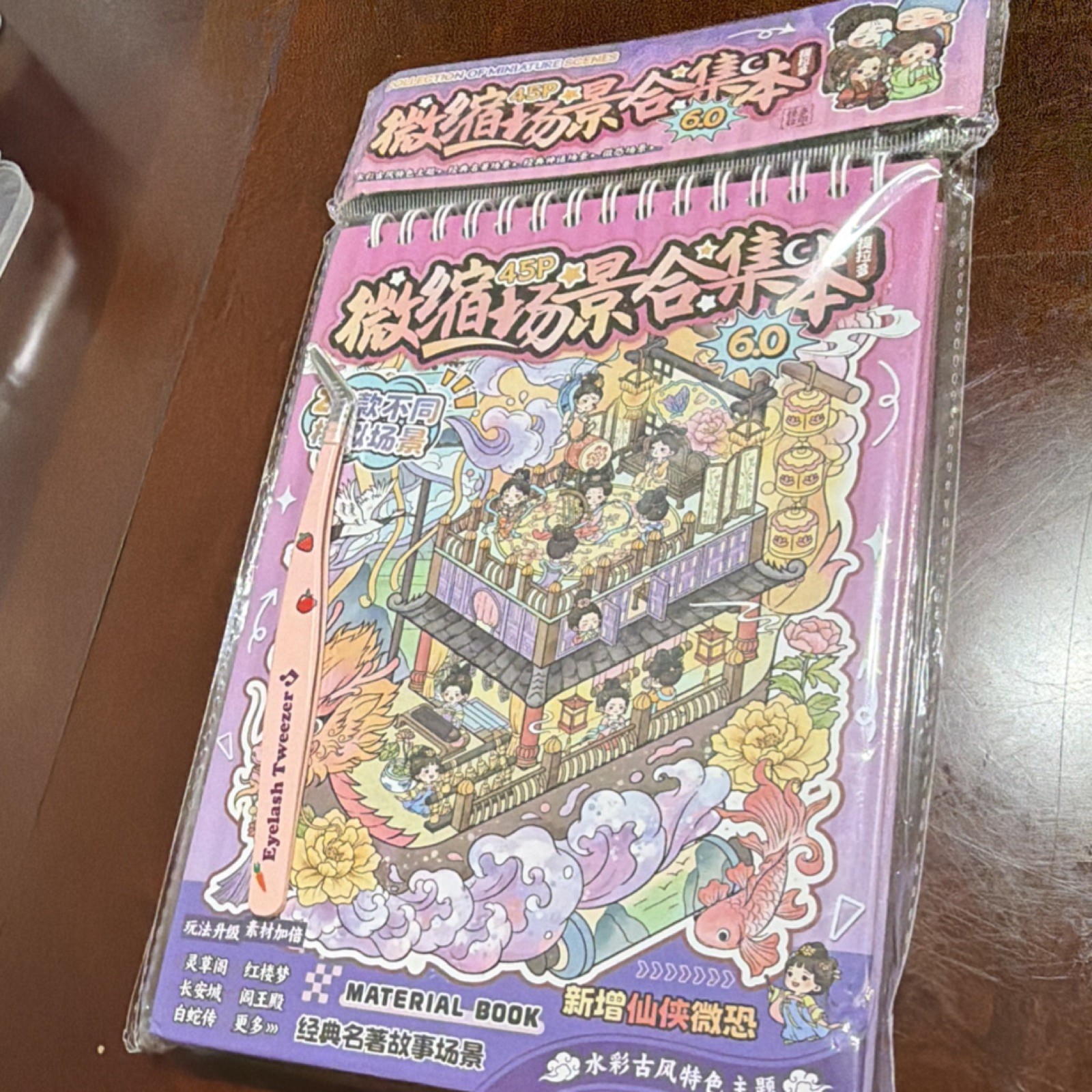 Meado Sticker Book Multicolor Cartoons & Characters Asian Theme